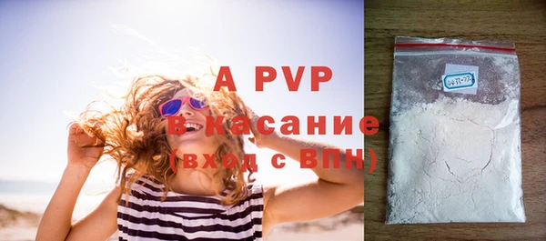 стаф Видное
