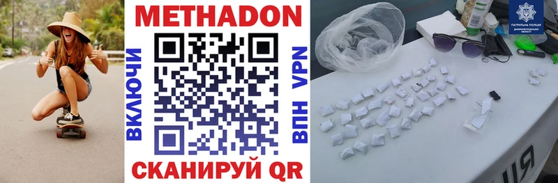 где продают   Галич  Метадон мёд 