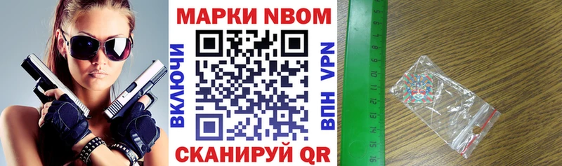 Марки 25I-NBOMe 1,8мг  Галич 