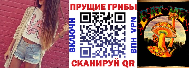 Псилоцибиновые грибы Magic Shrooms  Галич 